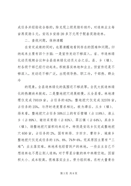 副县长在全县造林绿化工作现场会上的讲话_1.docx