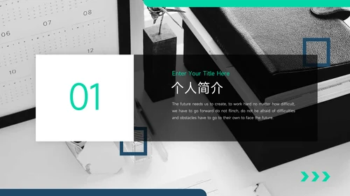 绿色极简图文杂志风个人述职报告PPT模板