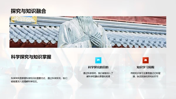 深度解析科学探究