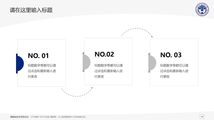 广东外语外贸大学课题学术汇报毕业论文答辩通用PPT模板