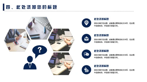 大气蓝色商务通用PPT模板