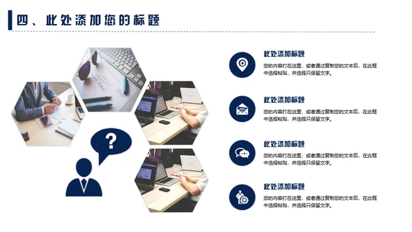大气蓝色商务通用PPT模板