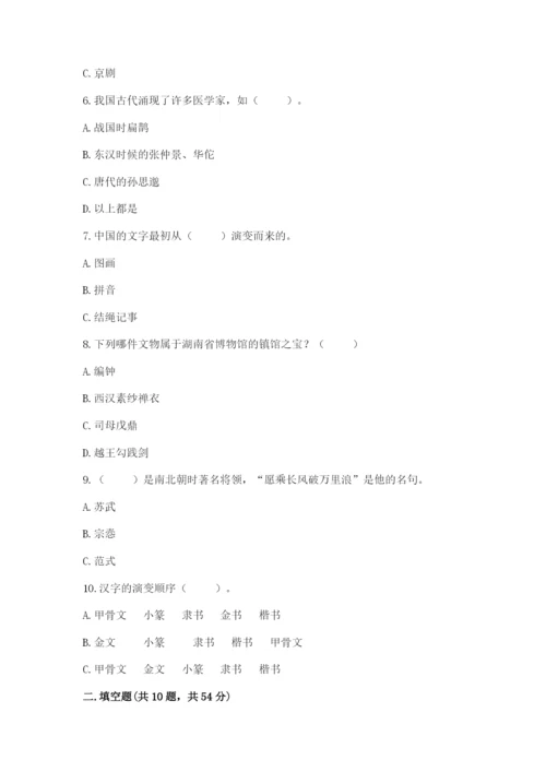 五年级上册道德与法治第四单元骄人祖先 灿烂文化测试卷精品（各地真题）.docx