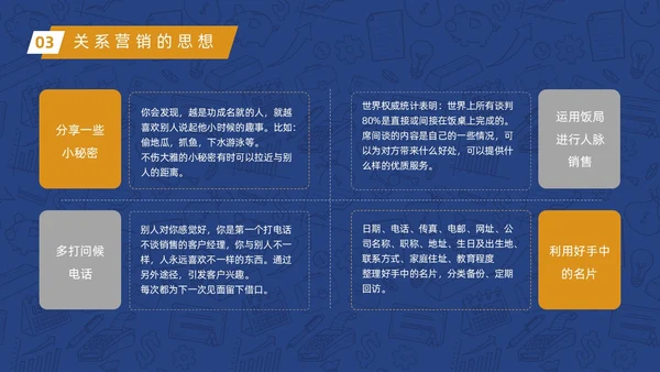 蓝色商务风手绘银行营销培训课件动态PPT