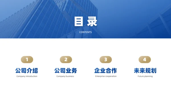 物业公司宣传介绍通用PPT模板