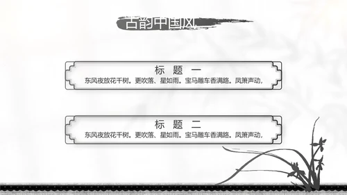 唯美春天春季旅游动态PPT模板