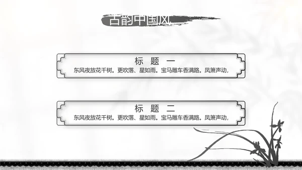 唯美春天春季旅游动态PPT模板