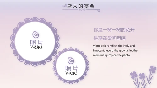 儿童小学生个人简历自我介绍PPT