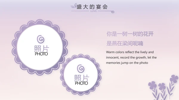 儿童小学生个人简历自我介绍PPT