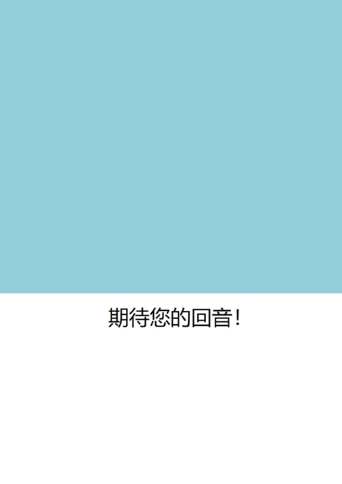 蓝白色通用求职简历