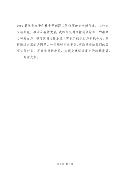 在下属单位群众路线教育实践活动专题民主生活会上讲话.docx