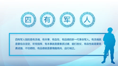 蓝色大气执法为民公正廉洁公安警察派出所PPT