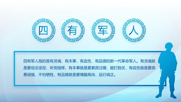 蓝色大气执法为民公正廉洁公安警察派出所PPT