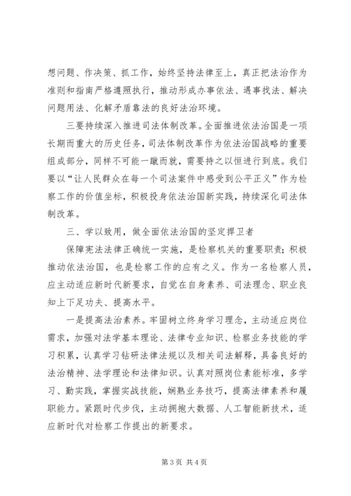 学习党的十九大依法治国心得体会.docx