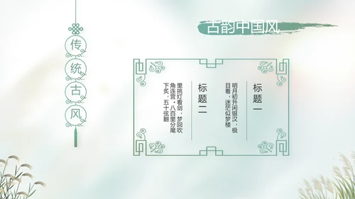 中国风二十四节气寒露节气介绍PPT
