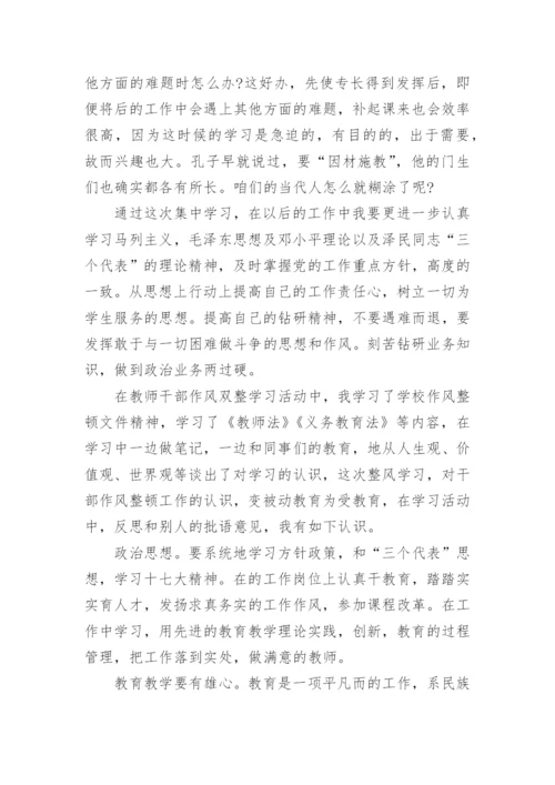 有关政治理论学习心得范文.docx