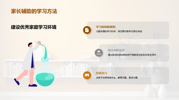 数学之旅：二年级算术