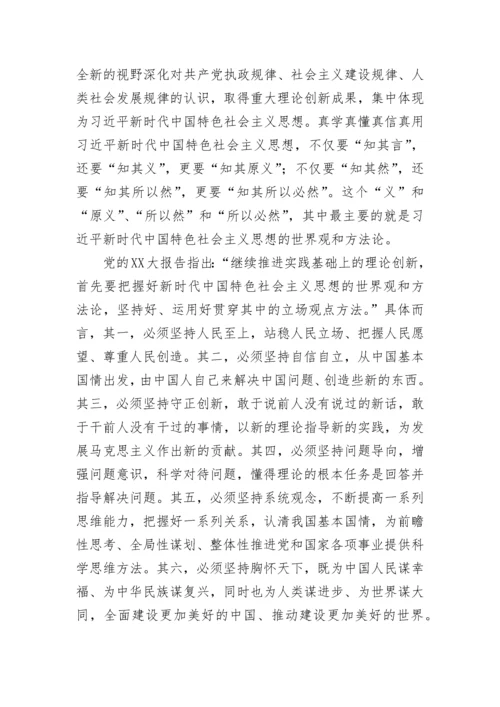 【讲话致辞】在学习宣传贯彻党的二十大精神宣讲会上的总结讲话.docx