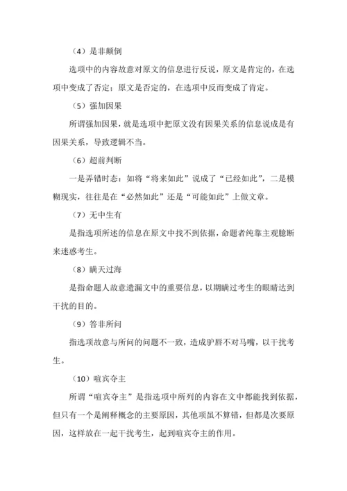 高考语文各题型满分答题策略.docx