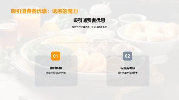 双十一餐饮营销策略