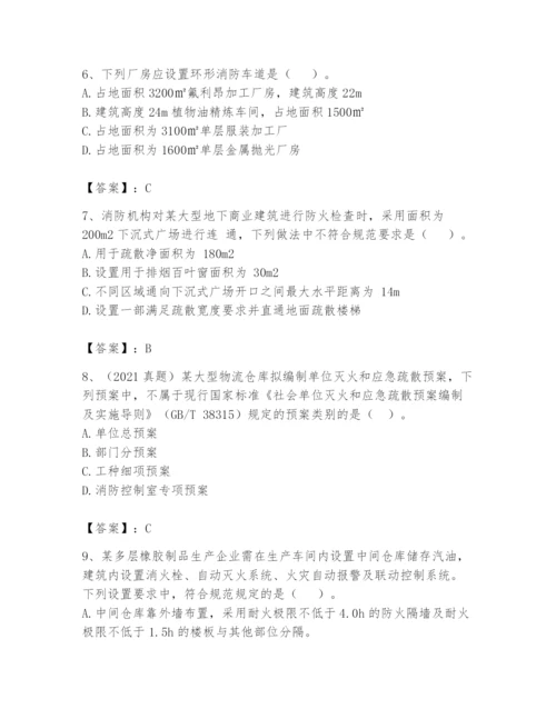 注册消防工程师之消防技术综合能力题库及参考答案【轻巧夺冠】.docx