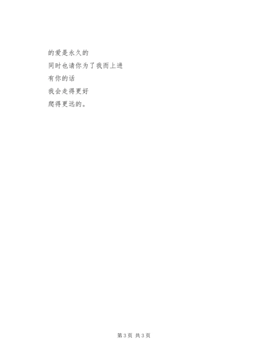 保证书以后好好学习(共11篇) (2).docx
