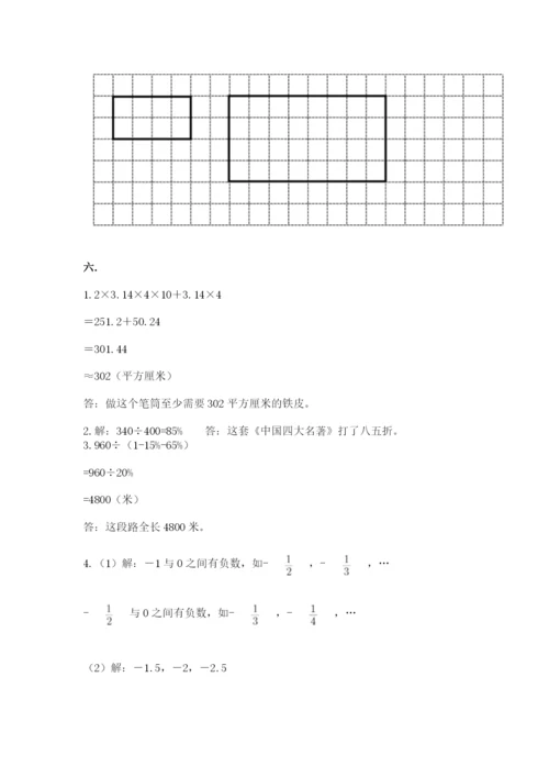 辽宁省【小升初】2023年小升初数学试卷及答案【考点梳理】.docx