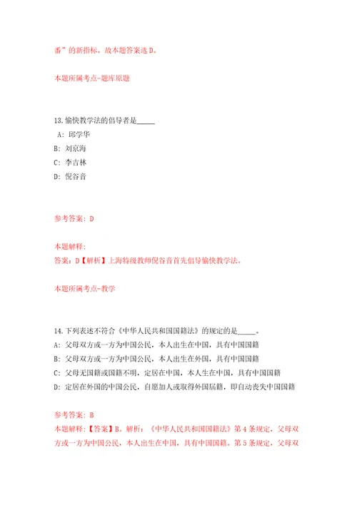 2022年河南汝州市招考聘用基层专职消防队员15人模拟卷第0次练习