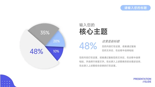 紫色互联网插画风员工职业规划PPT模板
