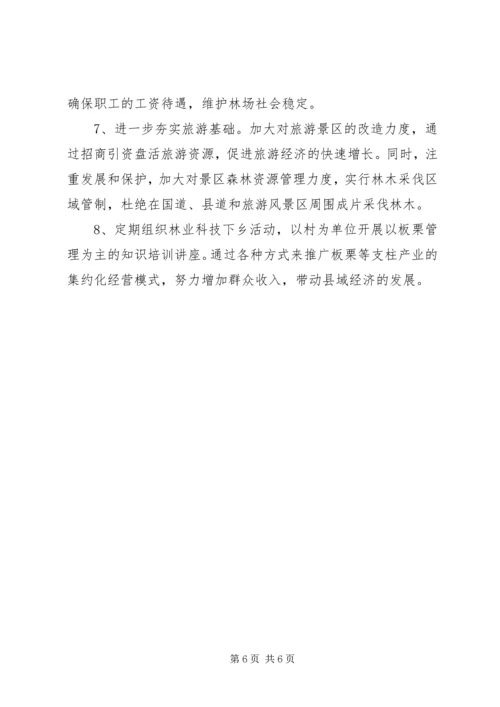 集体党性分析材料 (7).docx