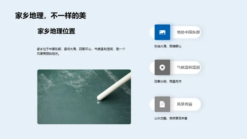 家乡的脉络