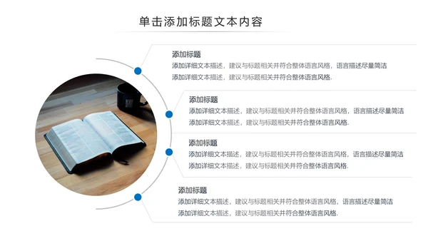 蓝色医疗护士手术医生手术台工作汇报PPT模板