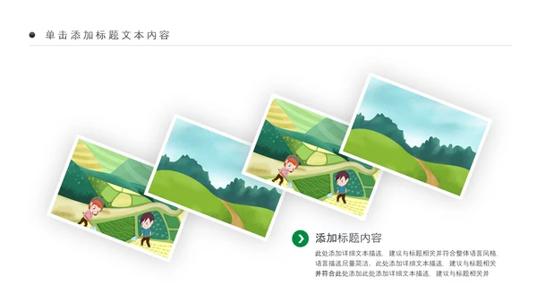 清新农业新农村种子春耕乡村振兴麦田发芽PPT