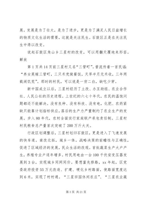 关于成长的演讲稿 (3).docx