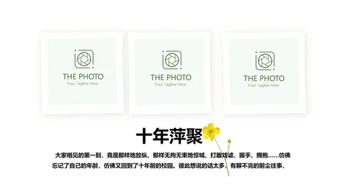 小清新致青春毕业纪念册动态PPT模板