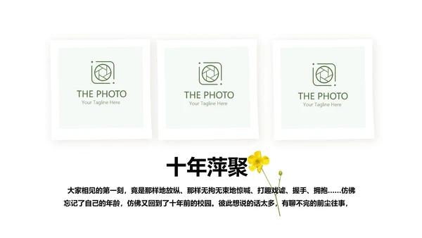 小清新致青春毕业纪念册动态PPT模板