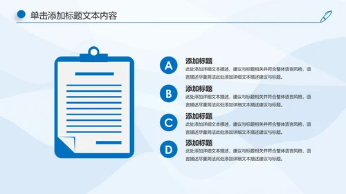 蓝色大气中国建设银行工作汇报PPT模板