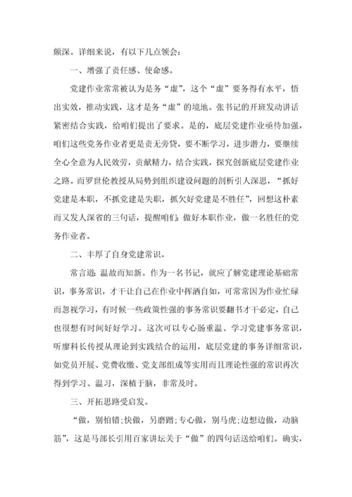 业务学习心得体会范文.docx