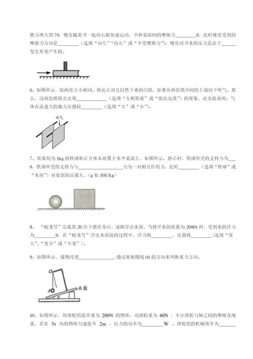 小卷练透合肥市第四十八中学物理八年级下册期末考试定向攻克试卷（含答案详解版）.docx