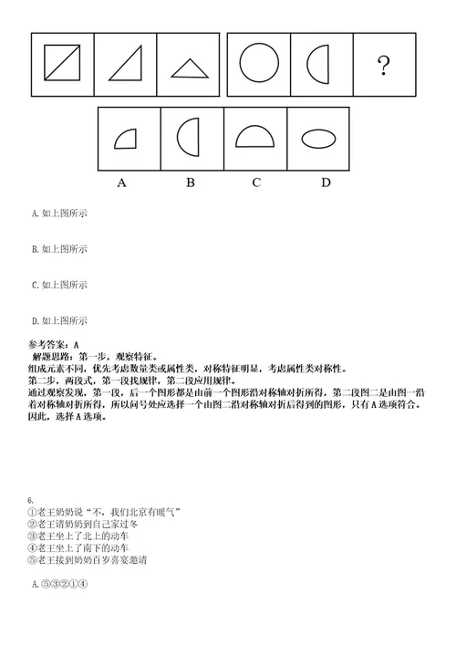 2022年云南昆明五华区事业单位公开招聘工作人员166人考试押密卷含答案解析