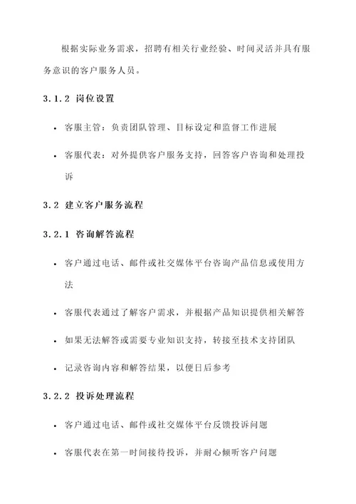 面膜线下品牌cs渠道操作方案