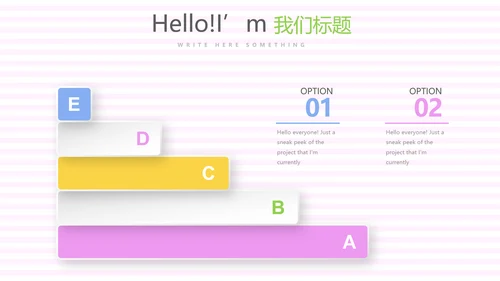 春季护肤动态PPT