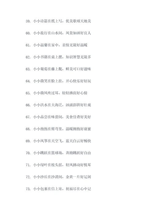 韵母ieei儿歌顺口溜