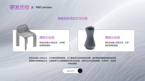 灰色渐变简约风产品发布会通用PPT演示模板
