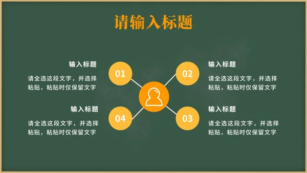 黄色卡通教育防电诈PPT模板