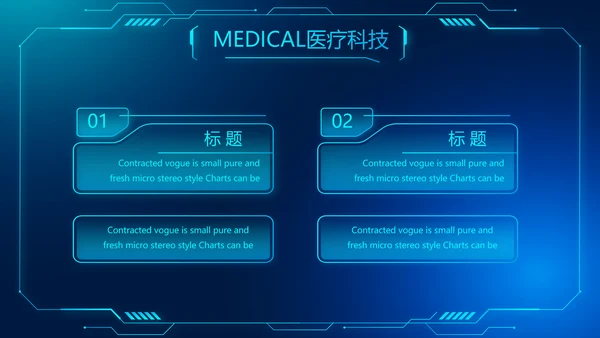 医疗科技信息化建设工作总结报告PPT