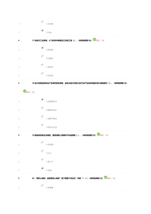 2023年全国继续教育答案.docx