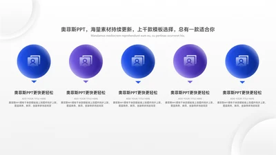 简约风并列关系5项蓝色PPT单页