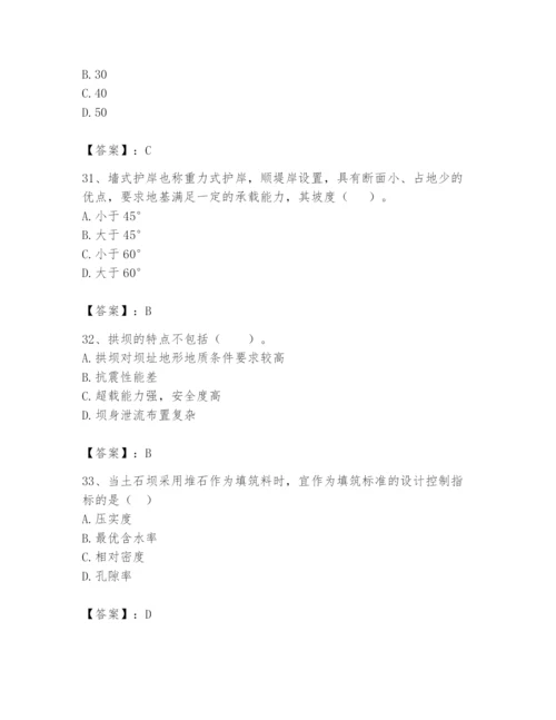 2024年一级造价师之建设工程技术与计量（水利）题库附完整答案【全国通用】.docx