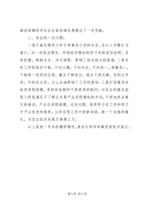 思想工作情况履职汇报 (7).docx